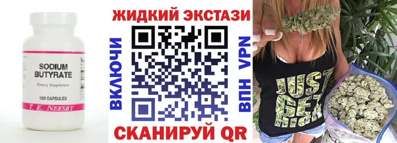 Бутират оксибутират  Армянск 