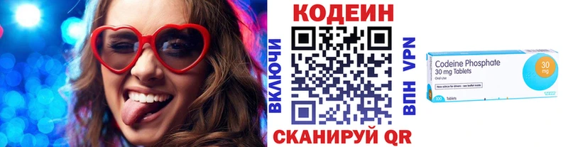 где купить наркотик  мега как войти  Кодеиновый сироп Lean напиток Lean (лин)  Армянск 