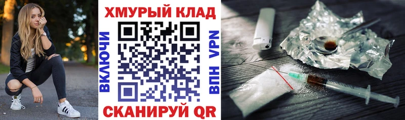 Героин VHQ  Армянск 
