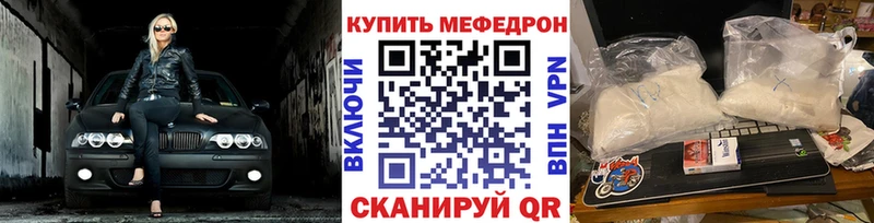 МЕФ mephedrone  мега ссылка  Армянск 