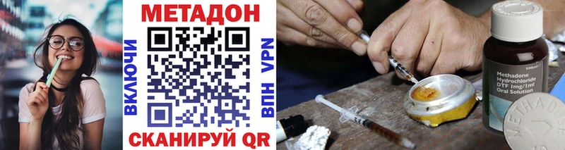 МЕТАДОН VHQ  Армянск 