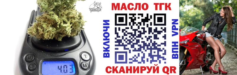 ТГК концентрат  купить наркоту  Армянск 